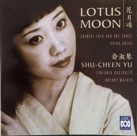 Shu-Cheen Yu - Lotus Moon - Chinese Folk And Art Songs, Opera Arias (CD)
