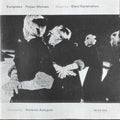 Eleni Karaindrou - Trojan Women (CD)