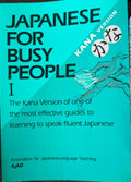 Japanese For Busy People I - Kana Version