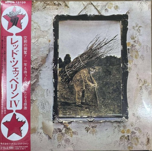 Led Zeppelin - Symbols (Replica LP Sleeve) (CD)