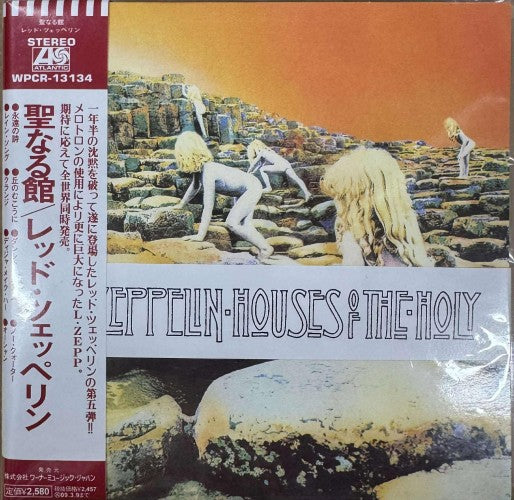 Led Zeppelin - Houses Of The Holy (Replica LP Sleeve) (CD)