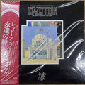 Led Zeppelin - The Song Remains The Same (Soundtrack) (Replica LP Sleeve) (CD)
