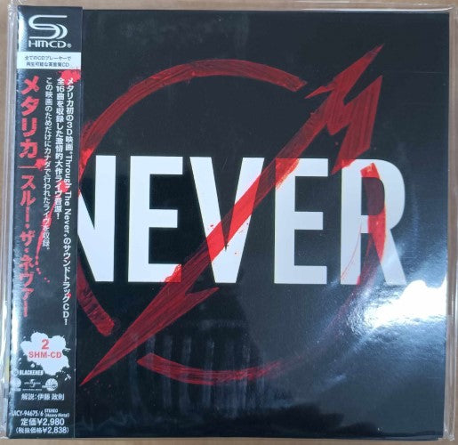 Metallica - Through The Never (Replica LP Sleeve) (CD)
