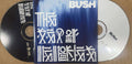 Bush - The Sea Of Memories (w/ Bonus Disc) (CD)