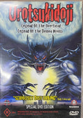 Urotsukidoji (DVD)