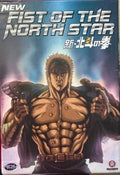 Fist Of The North Star (Vol 1-3) (Box Set) (DVD)