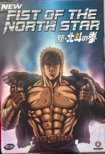 Fist Of The North Star (Vol 1-3) (Box Set) (DVD)