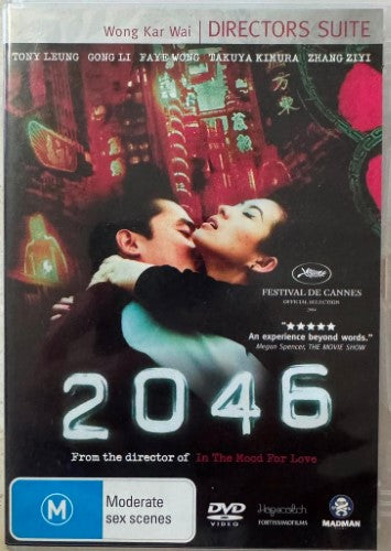 2046 (Directors Suite) (DVD)