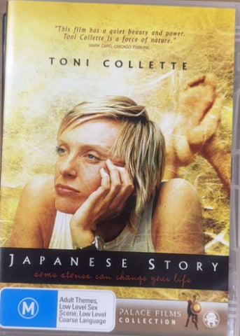 Japanese Story (DVD)