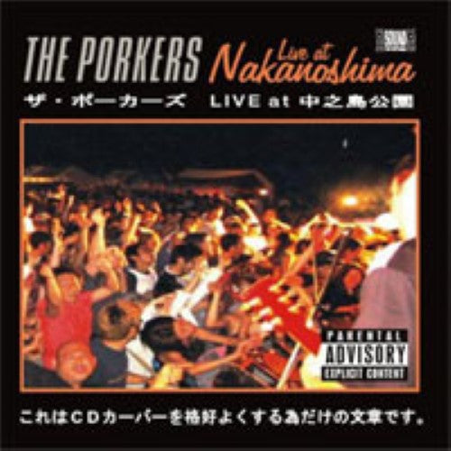 The Porkers - Live At Nakanoshima (CD)