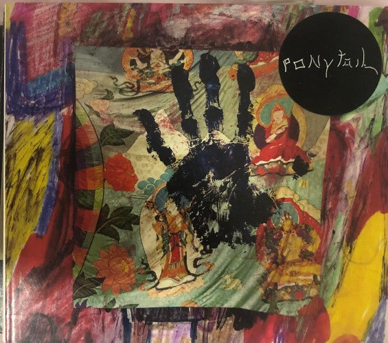 Ponytail - Ice Cream Spiritual (CD)