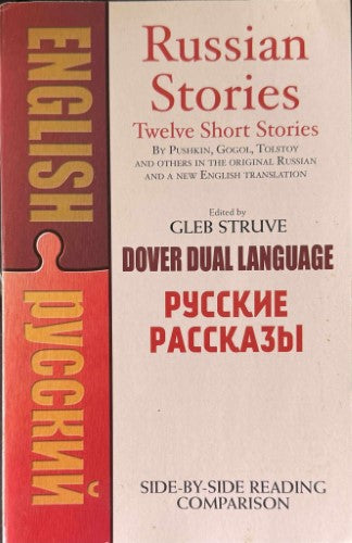 Gleb Struve - Russian Stories (12 Short Stories)