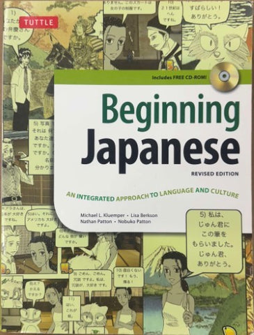 Michael Kluemper (& Others) - Beginning Japanese : Integrated Approach To Language & Culture (w/ CD- ROM)