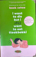 Baek Sehee - I Want To Die But I Still Want To Eat Tteokbokki