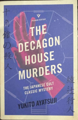 Yukito Ayatsuji - The Decagon House Murders
