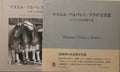 Manuel Alvarez Bravo - Photo Book
