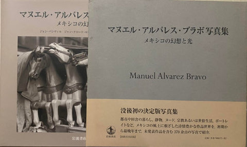 Manuel Alvarez Bravo - Photo Book