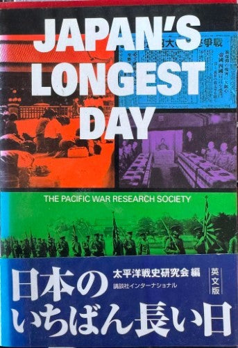 The Pacific War Research Society - Japan's Longest Day