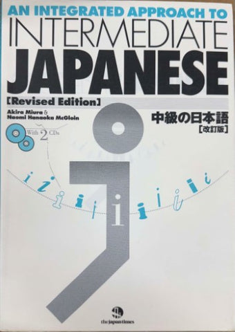 Akira Miura / Naomi McGloin - An Integrated Approach To Intermediate Japanese