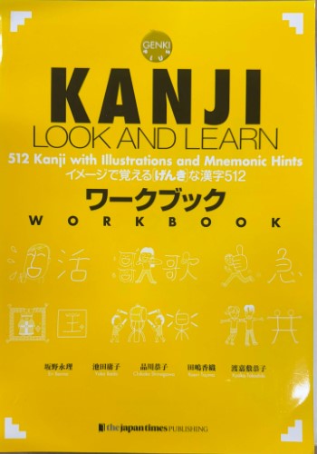 Various Contributors - Kanji : Look And Learn