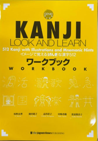 Various Contributors - Kanji : Look And Learn