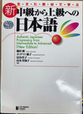 Various Contributors - Kanji : Workbook (w/ CD x 2)