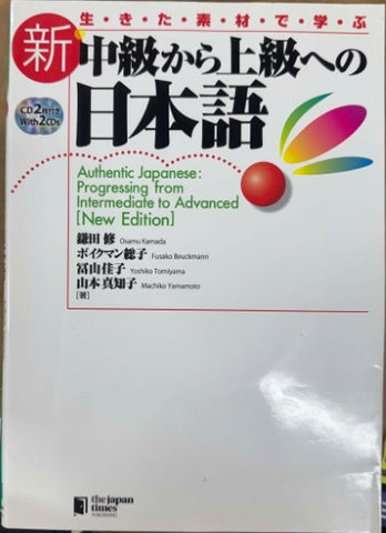 Various Contributors - Kanji : Workbook (w/ CD x 2)