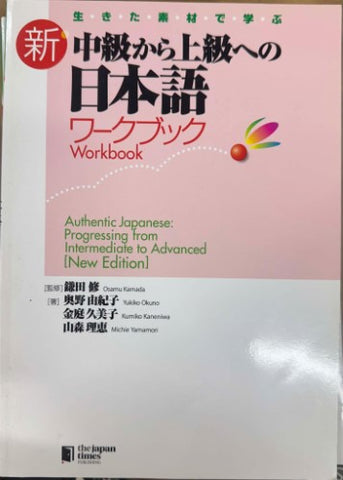 Various Contributors - Kanji : Workbook