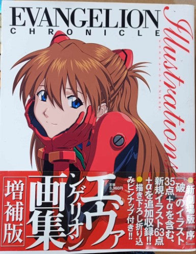 Evangelion Chronicle : Illustrations