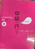 Kanji : Workbook (w/ CD)