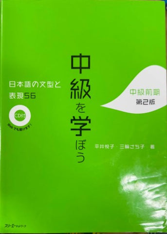 Various Contributors - Kanji : Workbook (w/ CD)