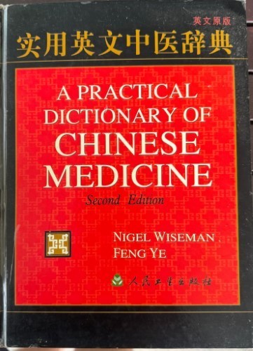 Nigel Wiseman / Feng Ye - A Practical Dictionary Of Chinese Medicine