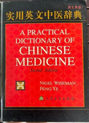 Nigel Wiseman / Feng Ye - A Practical Dictionary Of Chinese Medicine