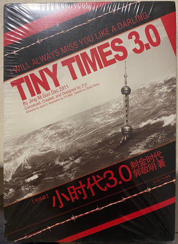 Jing Guo - Tiny Times 3.0