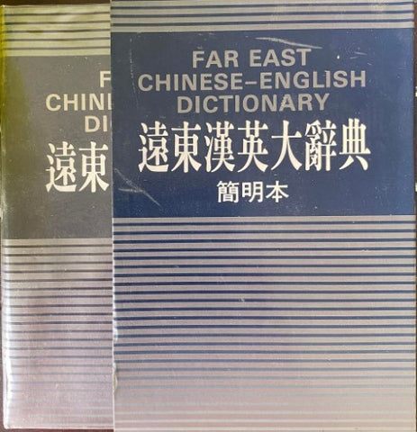 Far East Chinese - English Dictionary