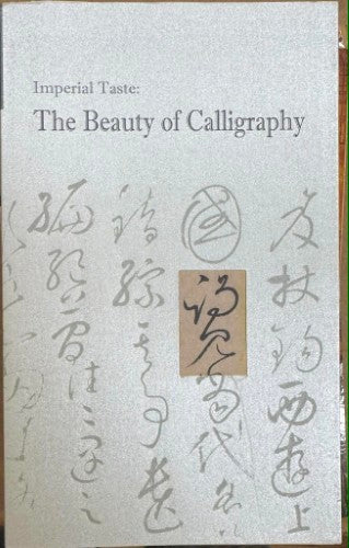 Imperial Taste : The Beauty Of Calligraphy