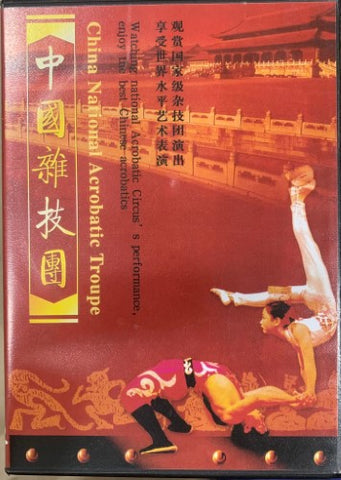 China National Acrobatic Troupe (DVD)