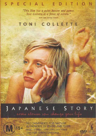 Japanese Story (DVD)