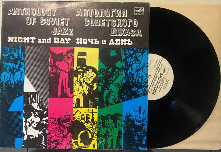 Compilation - Anthology Of Soviet Jazz (Vinyl LP)