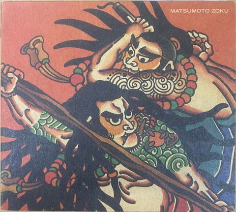 Matsumoto Zoku - Matsumoto Zoku (CD)