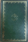 H.G Wells - The War Of The Worlds (Hardcover)
