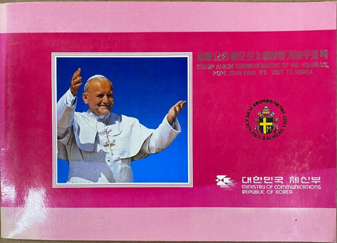 Commemorative Stamp Album For Pope John Paul II Visit To Korea